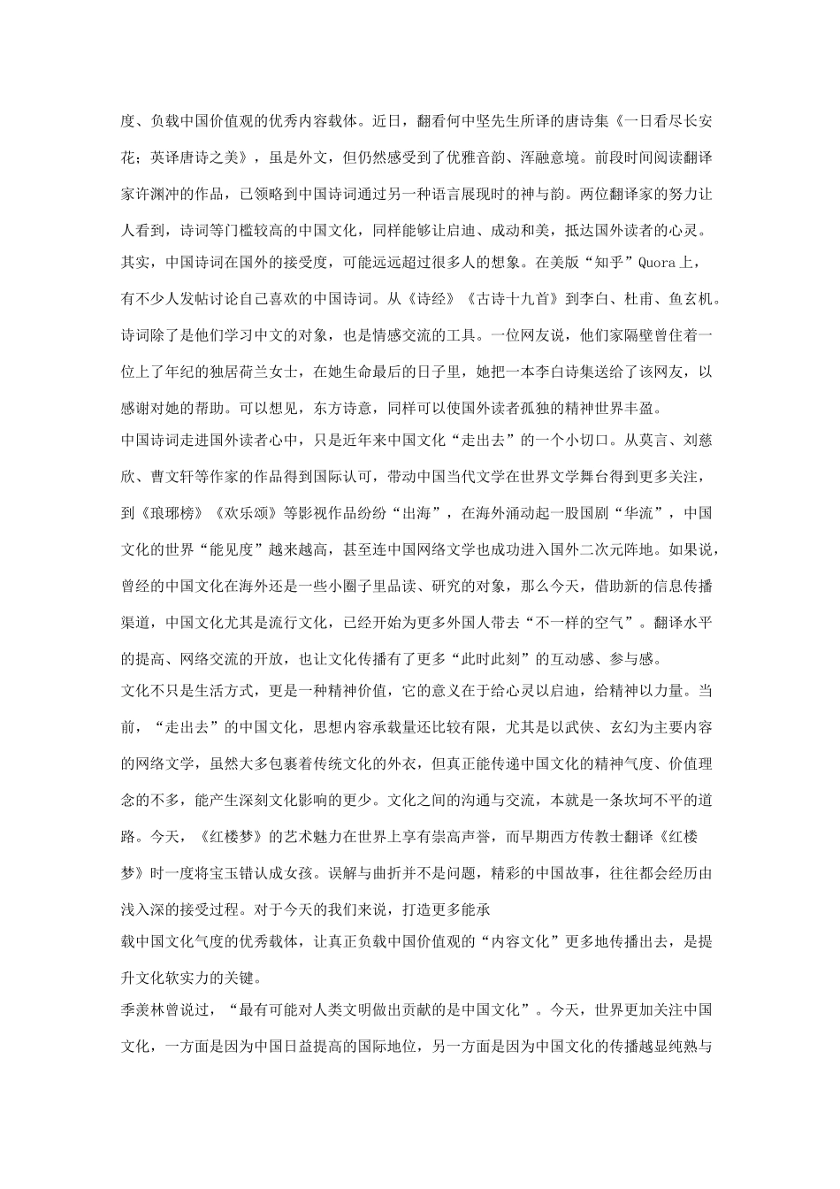 吉林省汪清县四中_高二语文上学期第一次阶段考试试卷_第2页