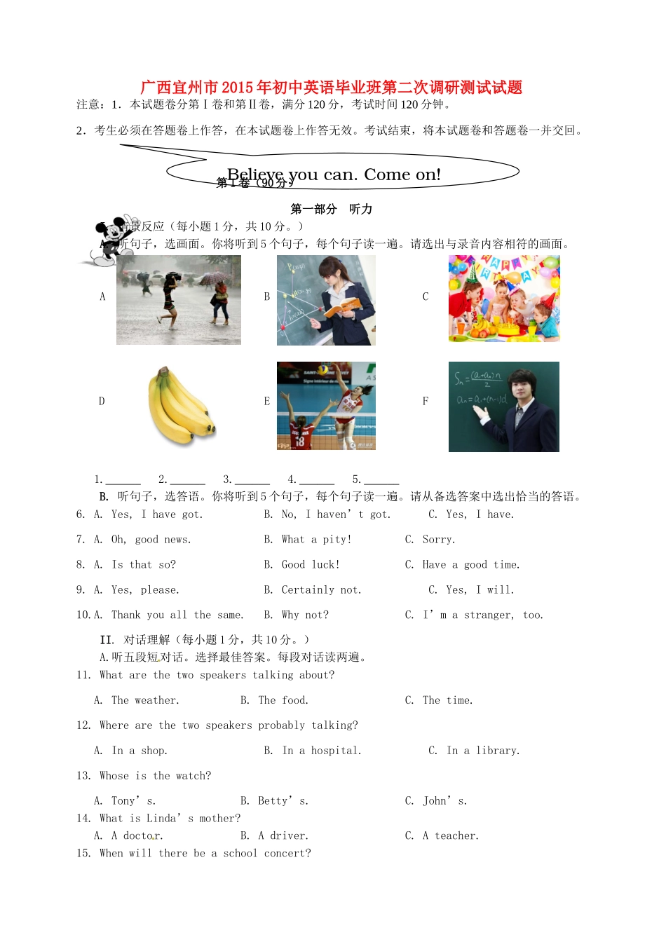 初中英语毕业班第二次调研测试试题(宜州、南丹联合出题) 试题_第1页