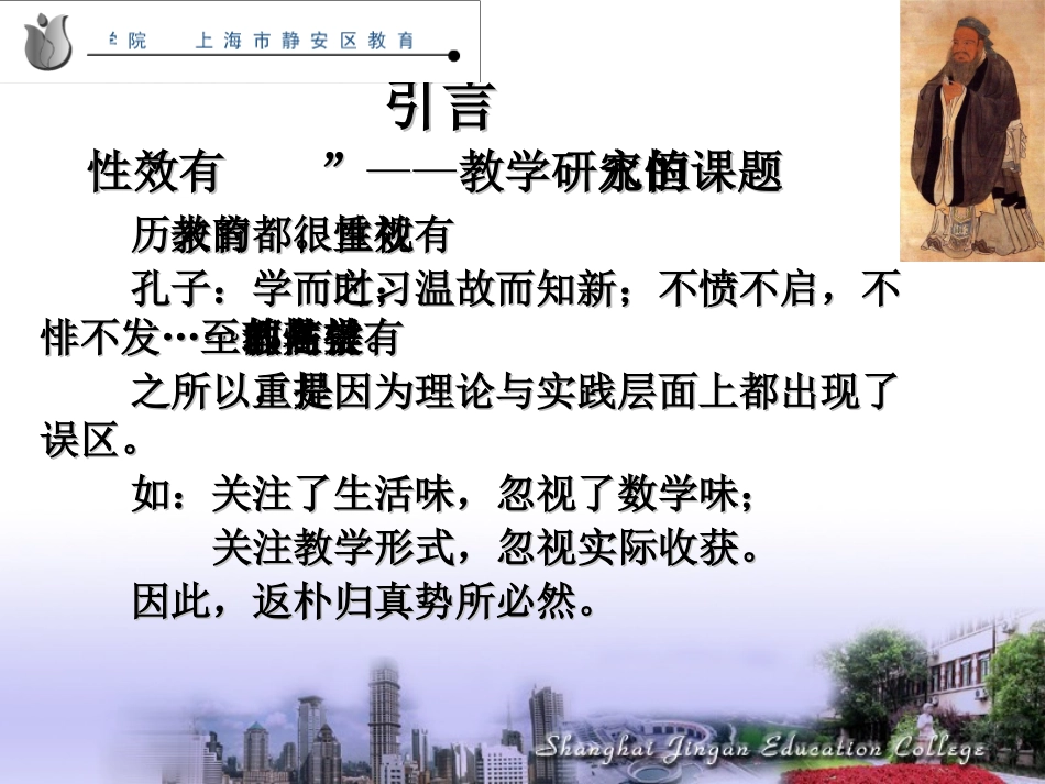 练习设计(石河子)_第2页