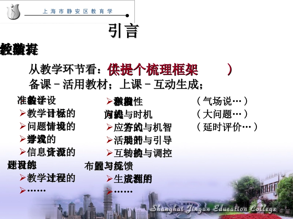 练习设计(石河子)_第3页