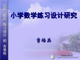 练习设计(石河子)