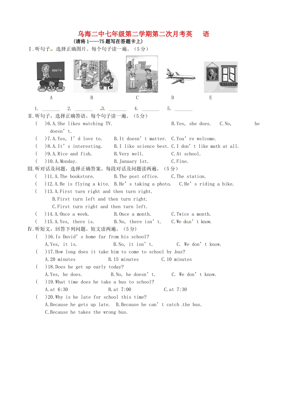 内蒙古乌海二中七年级英语下学期第二次月考试题(无答案) 试题_第1页