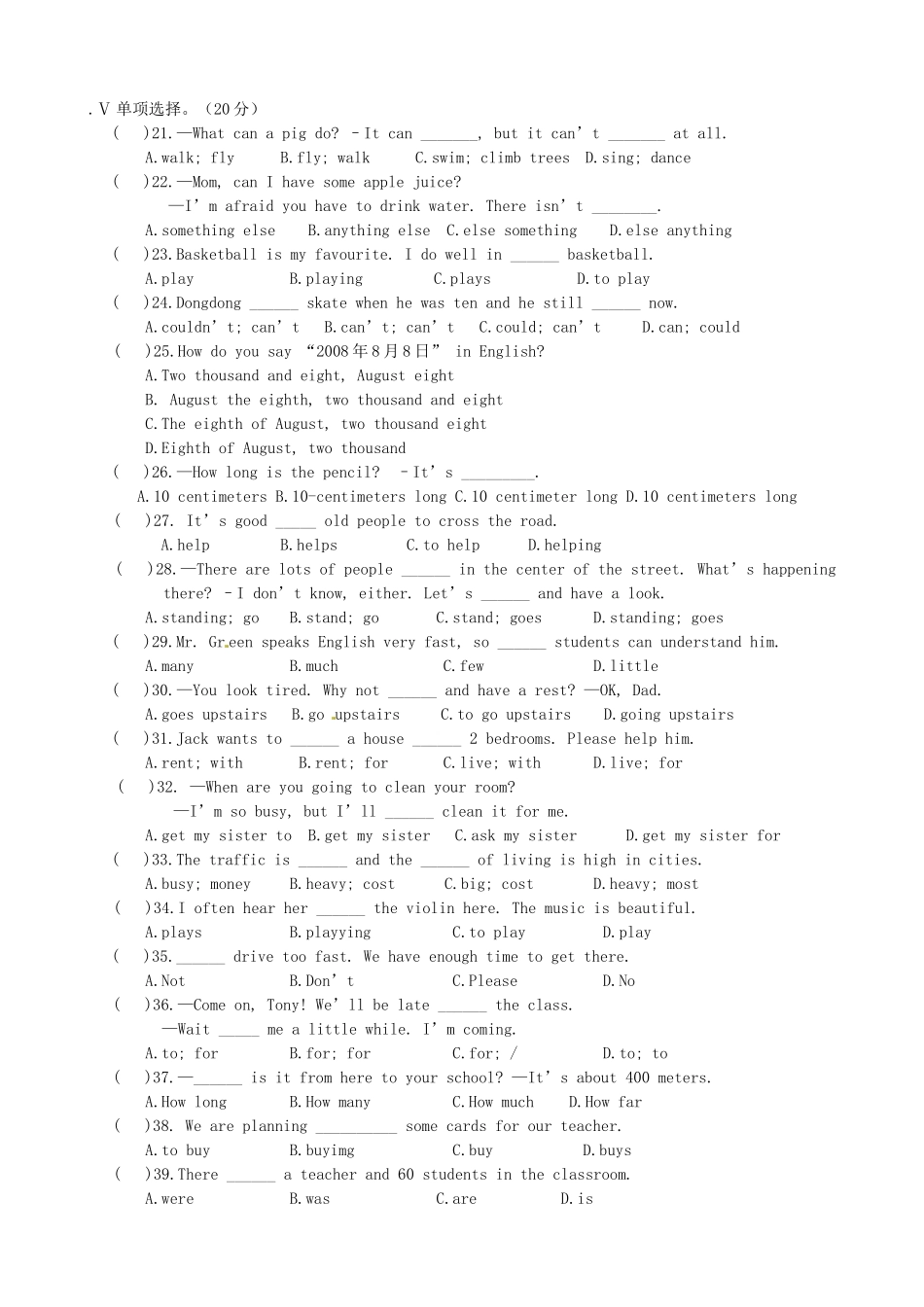 内蒙古乌海二中七年级英语下学期第二次月考试题(无答案) 试题_第2页