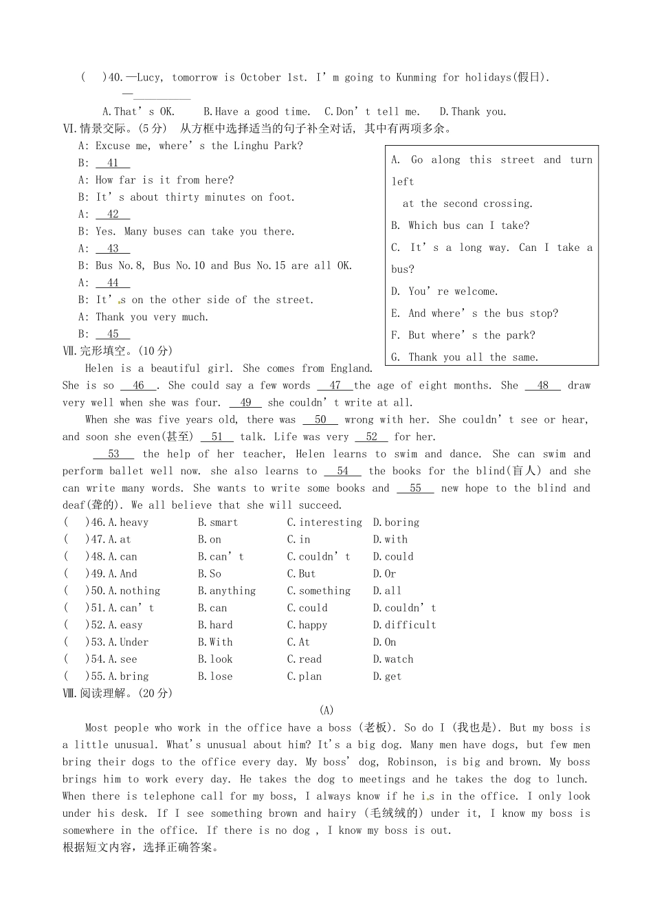 内蒙古乌海二中七年级英语下学期第二次月考试题(无答案) 试题_第3页