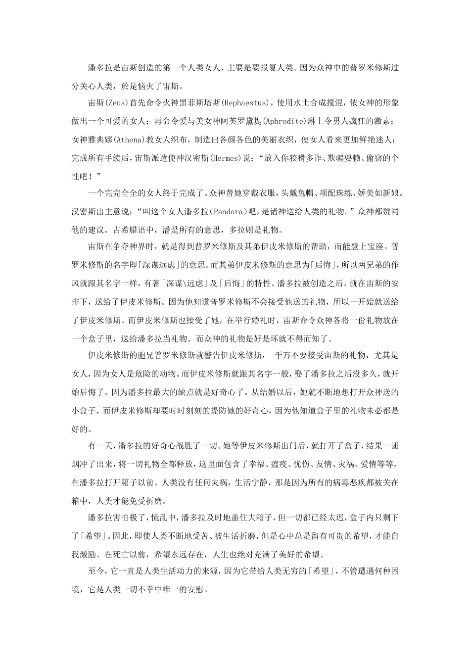 《第四课-抵御不良诱惑》教学设计1_第2页