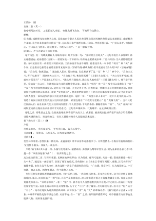 史记里的诗词