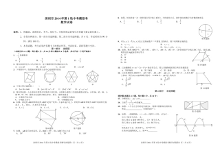 中考第一轮模拟考试(一模)数学试卷(PDF版，含答案)试卷