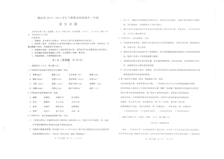 四川省雅安市_高一语文下学期期末考试试卷PDF无答案试卷