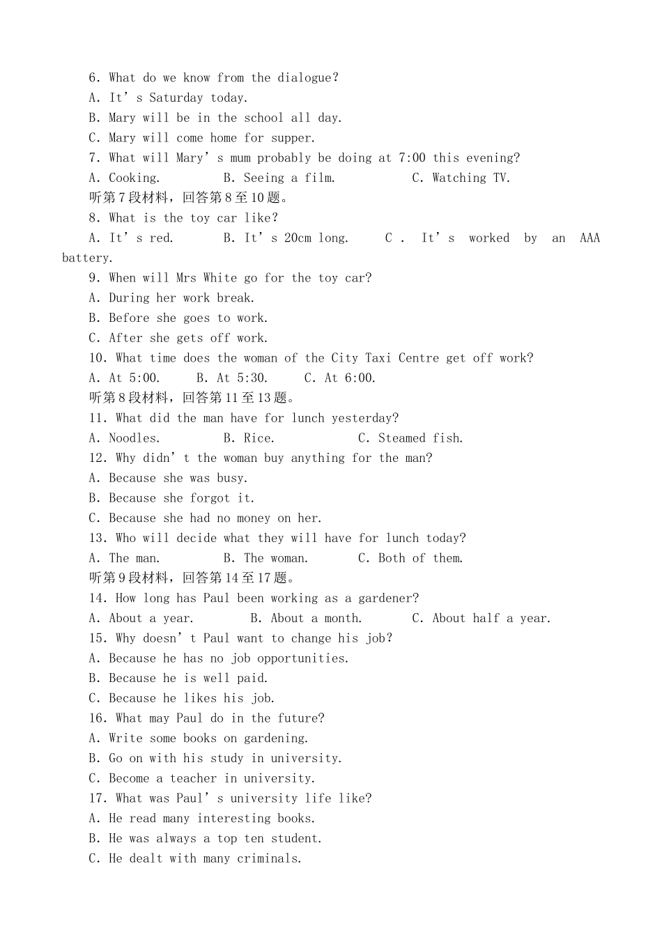 山东省山师大附中高三英语第二次模拟考试试卷试卷_第2页