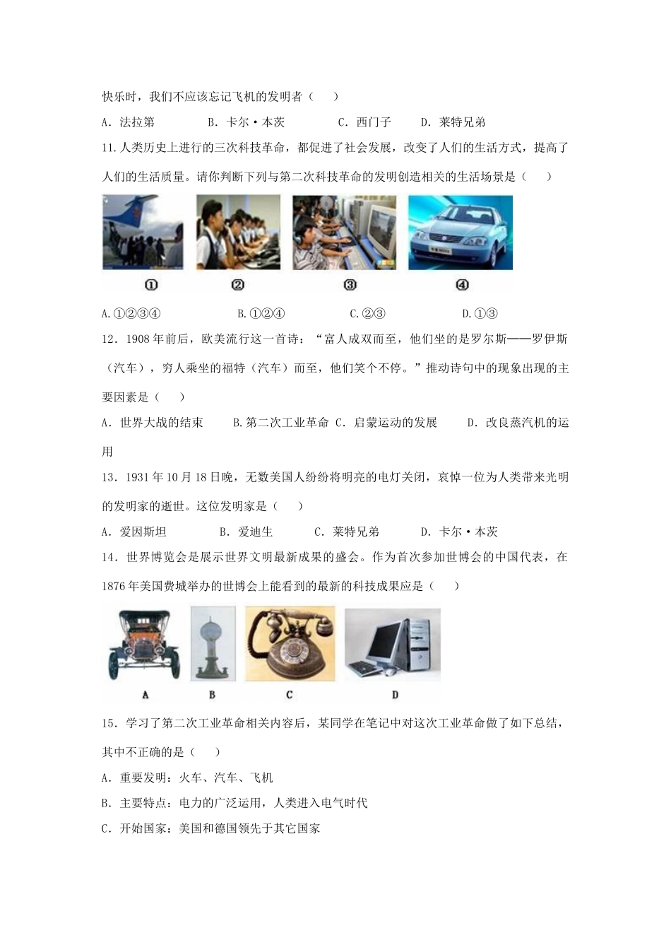 九年级历史上学期第七单元检测：垄断资本主义时代的世界 (1)试卷_第2页