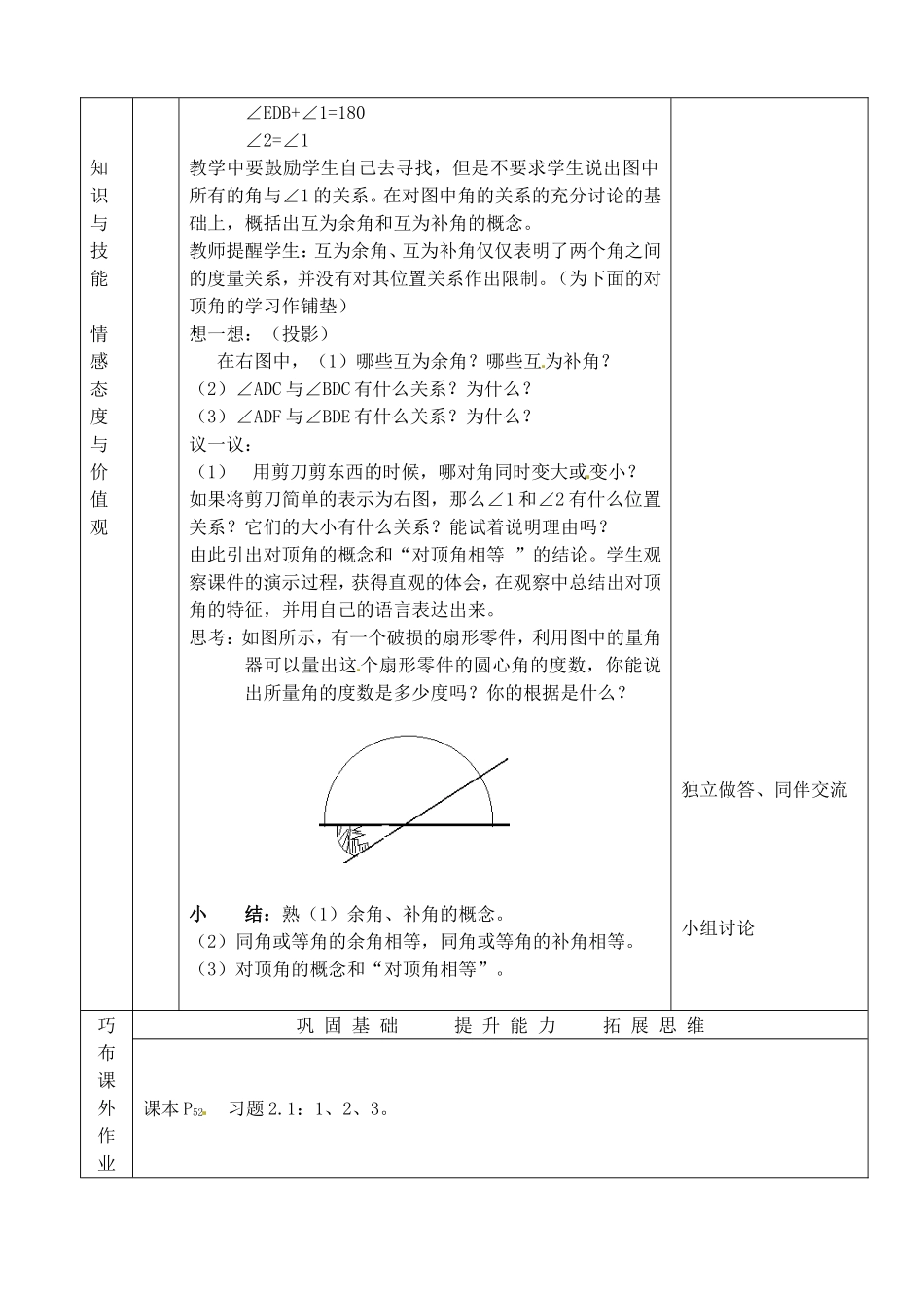 台球桌面-上的角_第2页