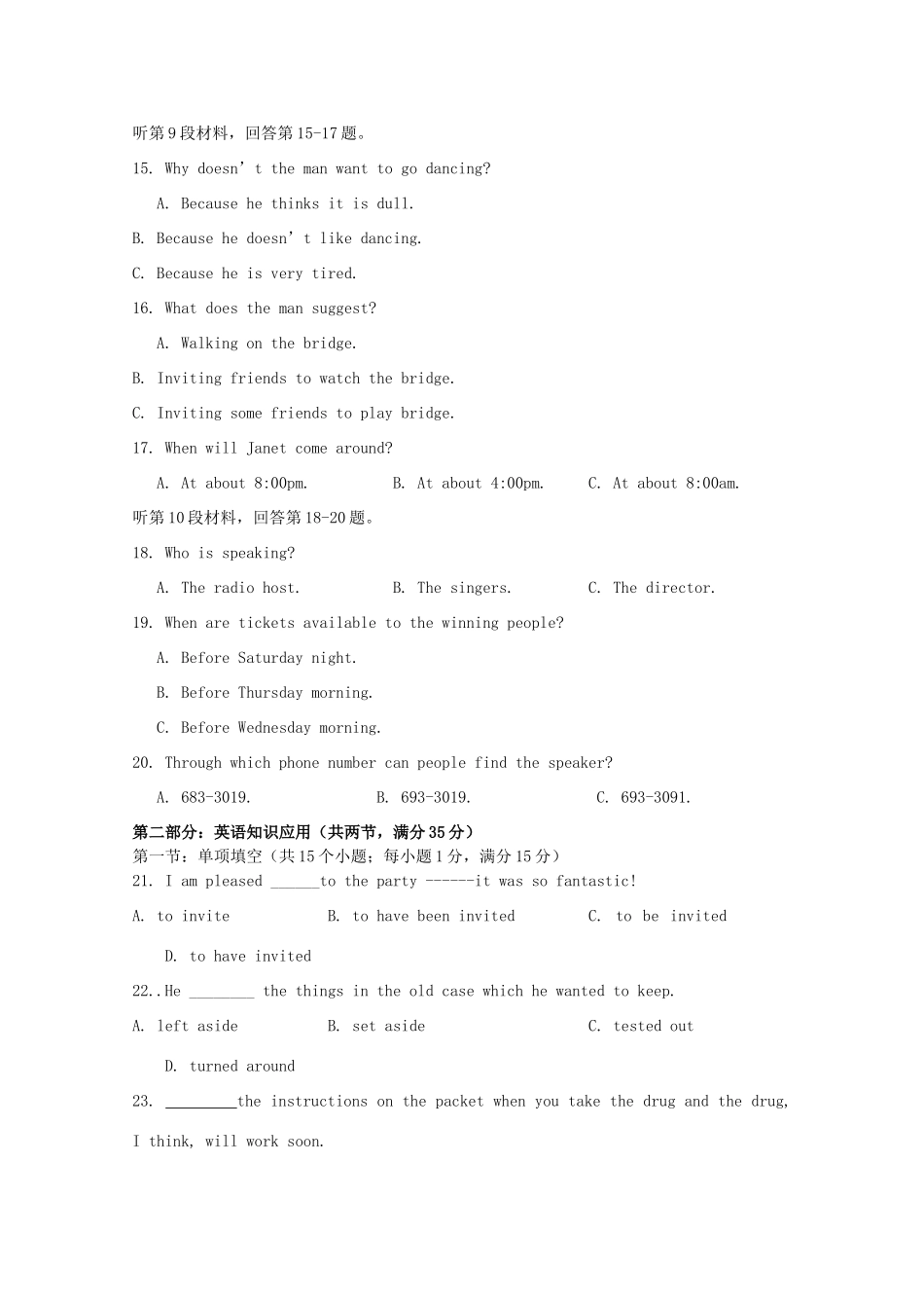 安徽省蚌埠三中11-12年年高二英语下学期第一次月考试卷_第3页