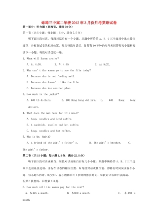 安徽省蚌埠三中11-12年年高二英语下学期第一次月考试卷