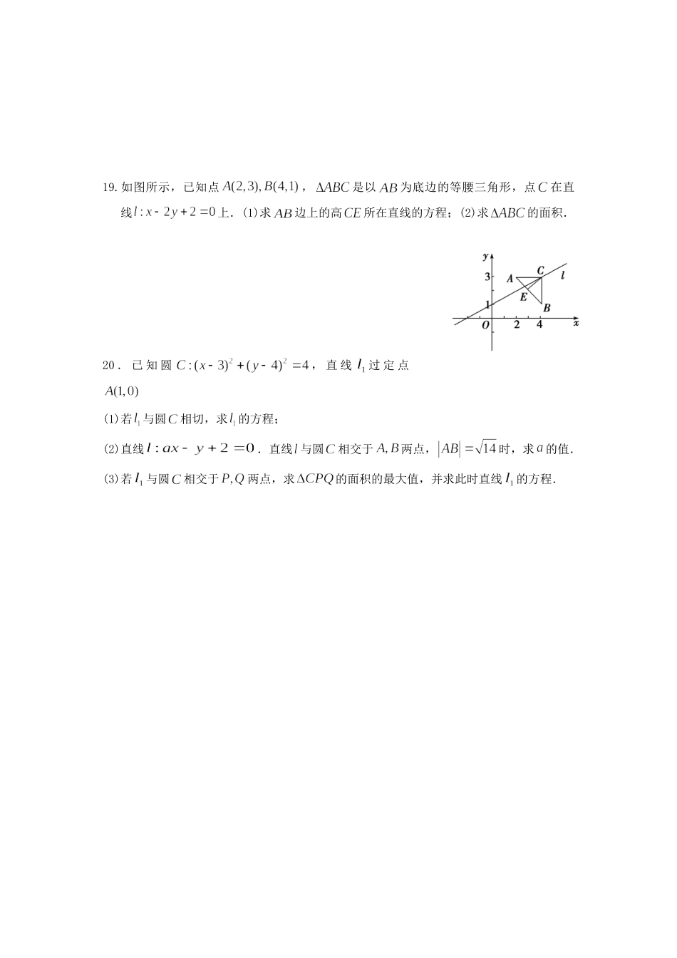四川省绵阳市 高二数学9月月考试卷 文试卷_第3页