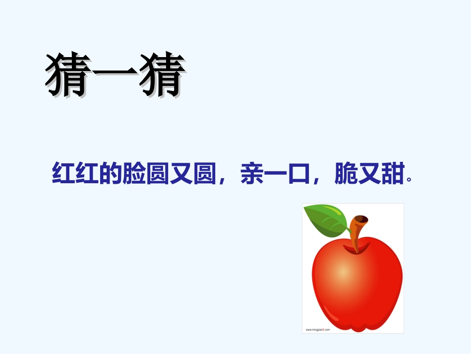 小学数学北师大2011课标版三年级《分一分》(一)-刘和小学-焦节_第2页
