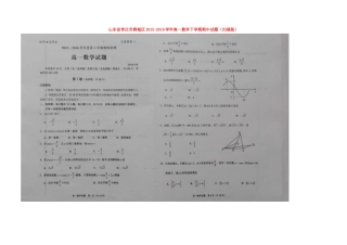 山东省枣庄市薛城区高一数学下学期期中试卷试卷