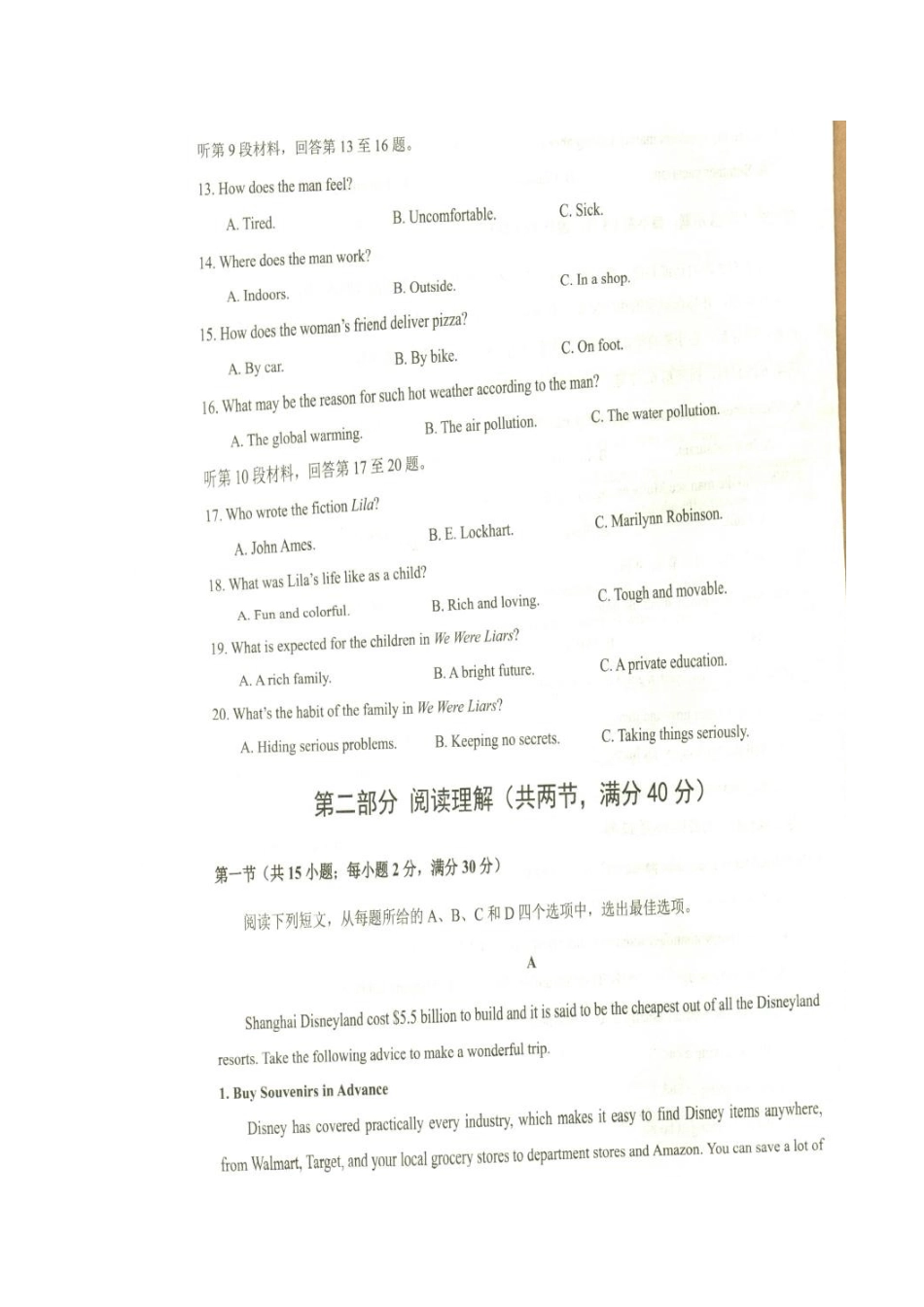 山东省菏泽市、单县 高二英语下学期期末考试试卷试卷_第3页
