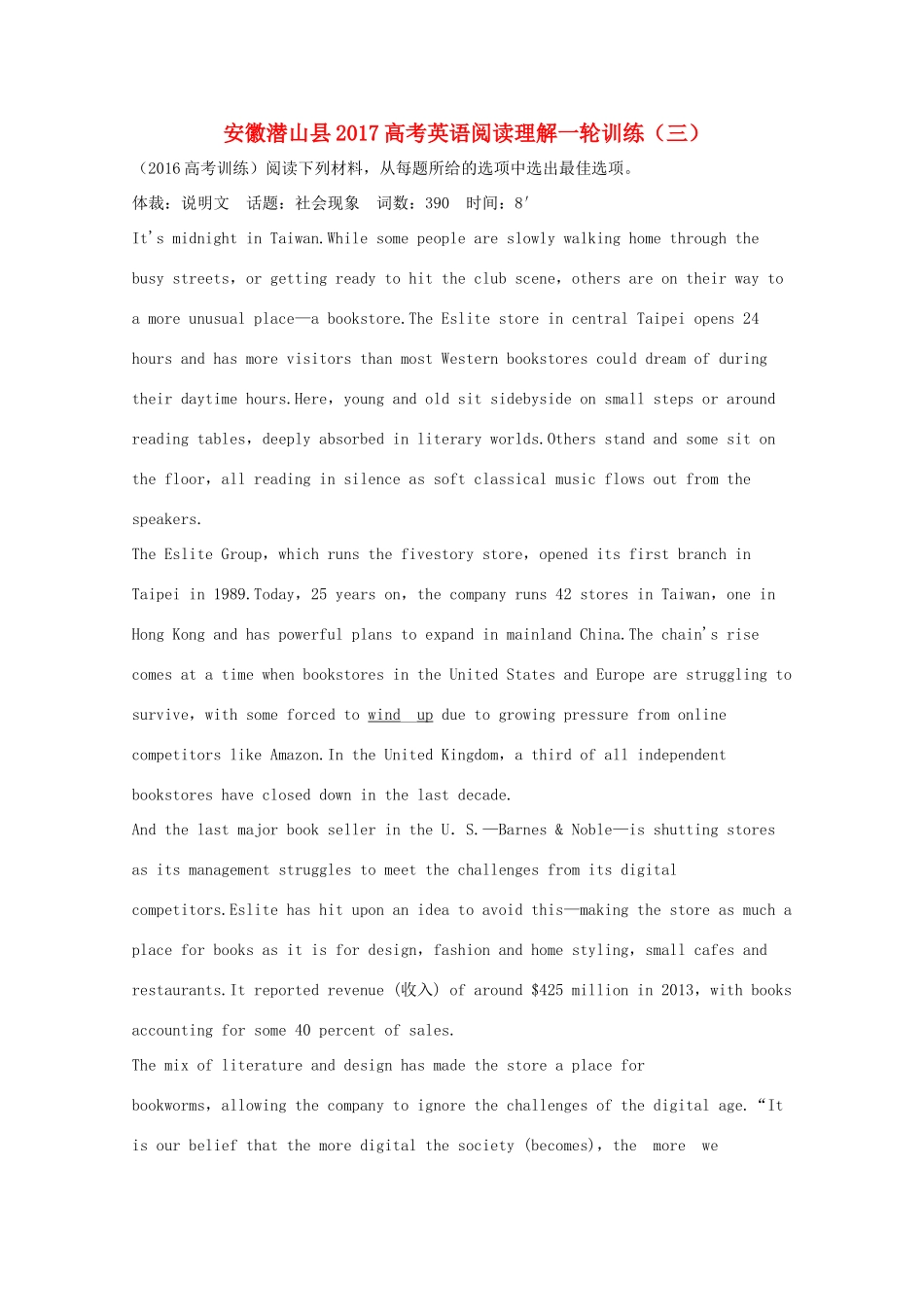 安徽省潜山县高考英语一轮复习 阅读理解训练(三)试卷_第1页