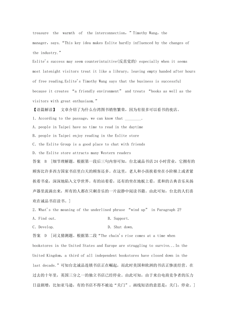 安徽省潜山县高考英语一轮复习 阅读理解训练(三)试卷_第2页