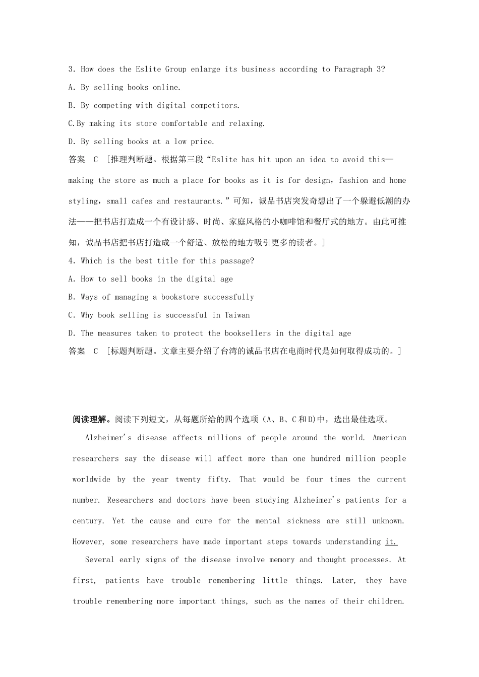 安徽省潜山县高考英语一轮复习 阅读理解训练(三)试卷_第3页