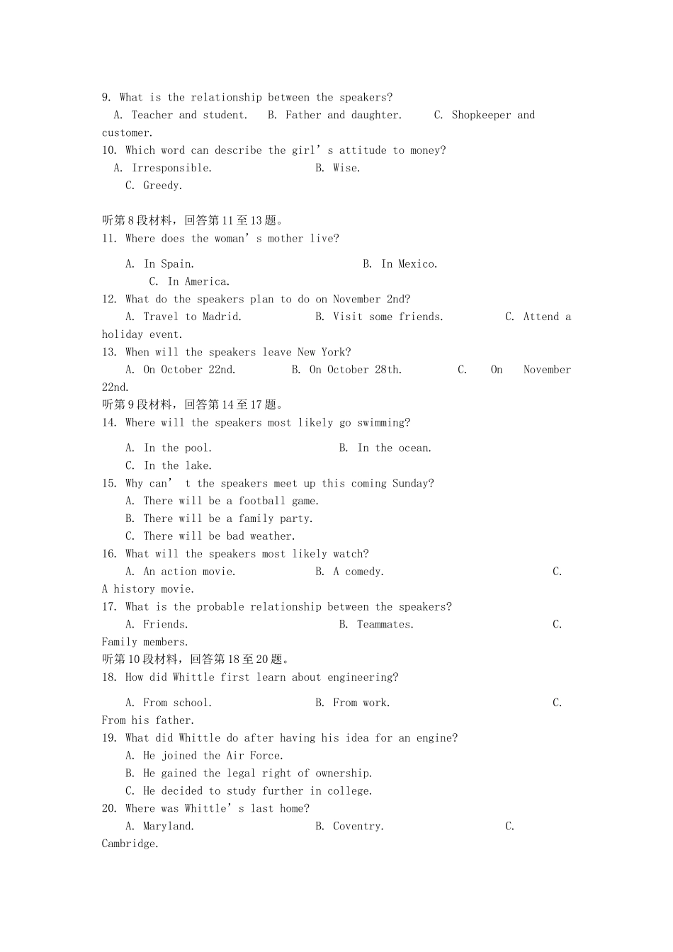 安徽省安庆市高三英语上学期期末教学质量监测试卷试卷_第2页