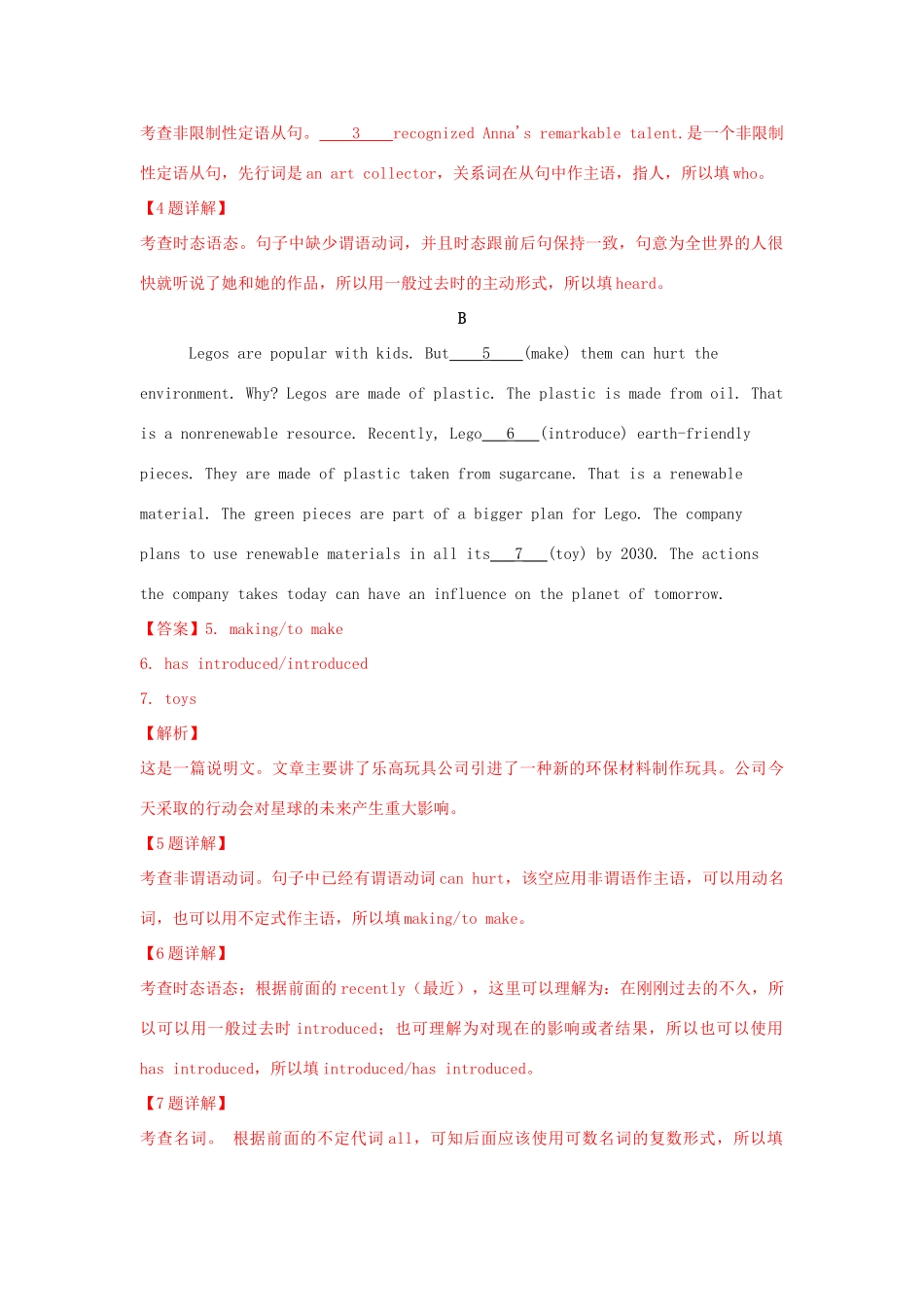 北京市西城区高三英语上学期期末考试试卷_第2页