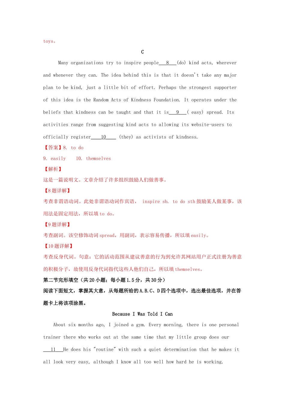 北京市西城区高三英语上学期期末考试试卷_第3页