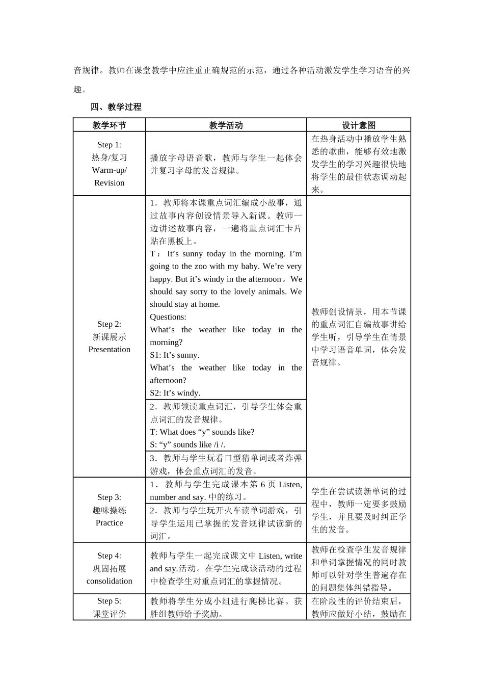 What’shelike教学设计(Period3)_第2页