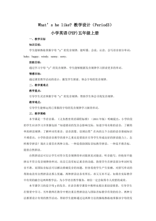 What’shelike教学设计(Period3)