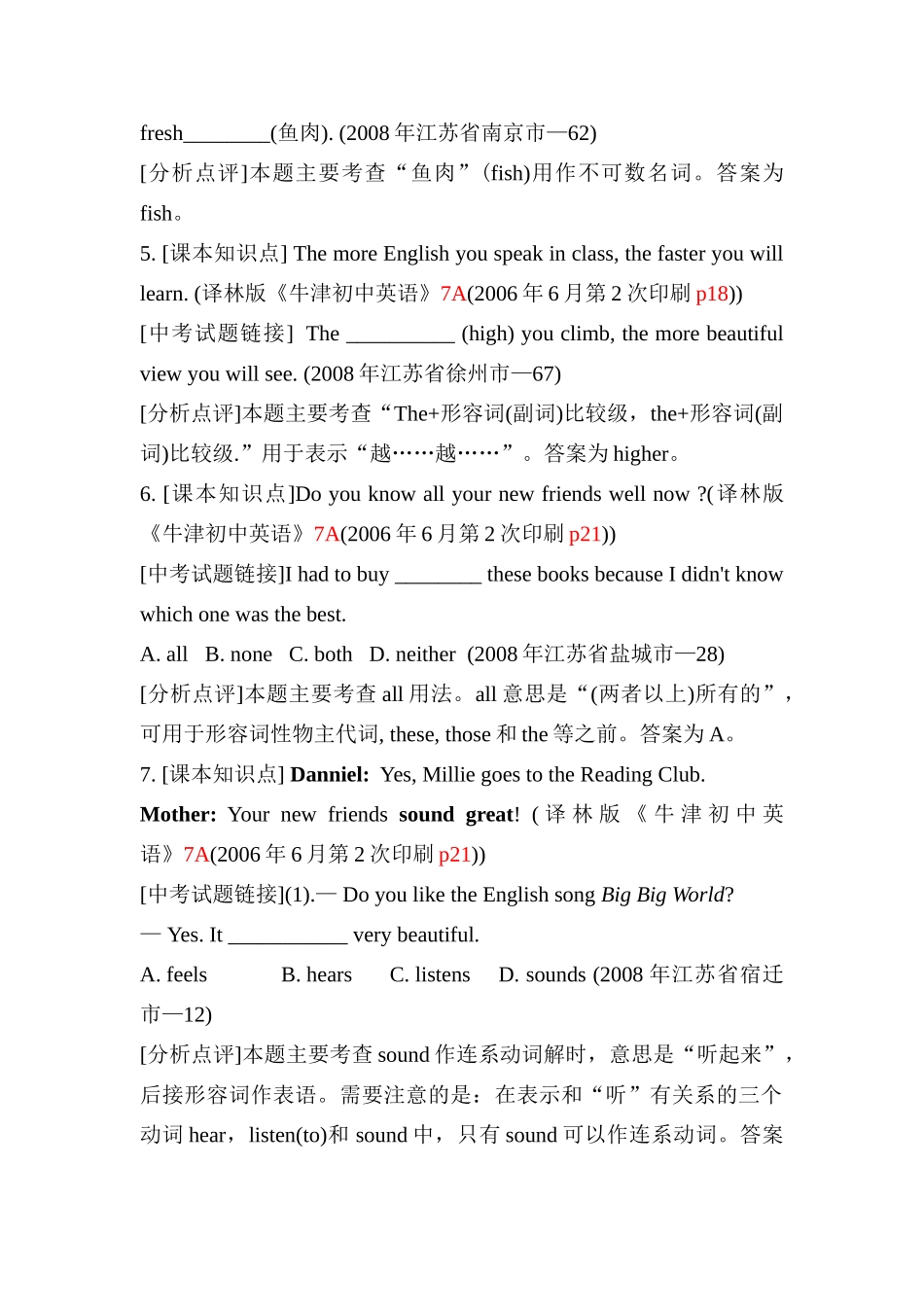 初中英语)知识点与中考试题链接 译林版 试题_第2页