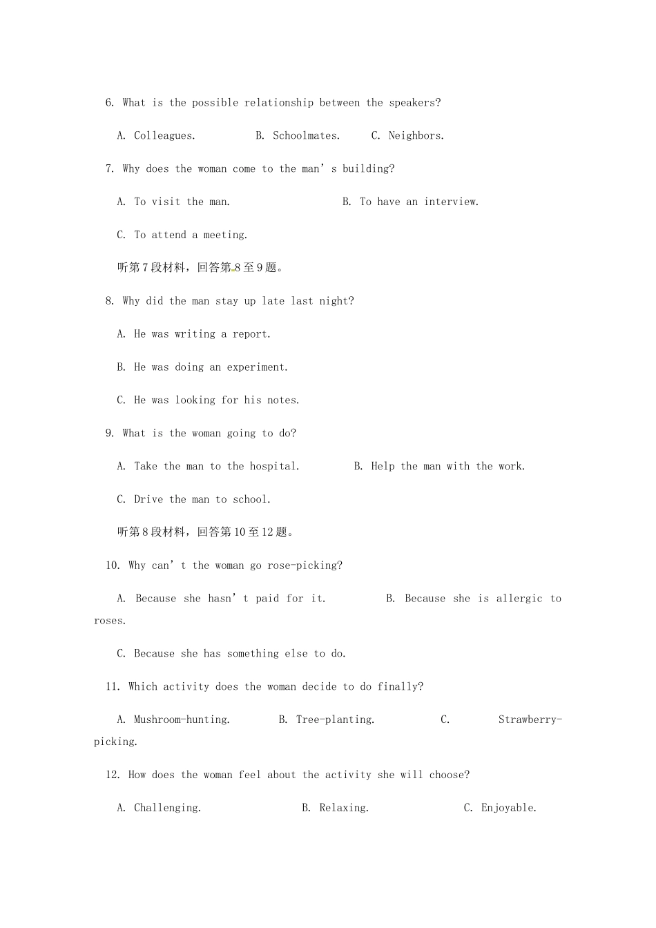 北京市第四中学2020届高三英语上学期期中试卷_第2页