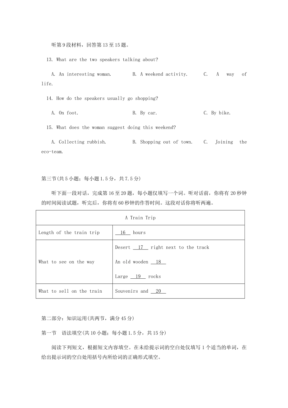 北京市第四中学2020届高三英语上学期期中试卷_第3页