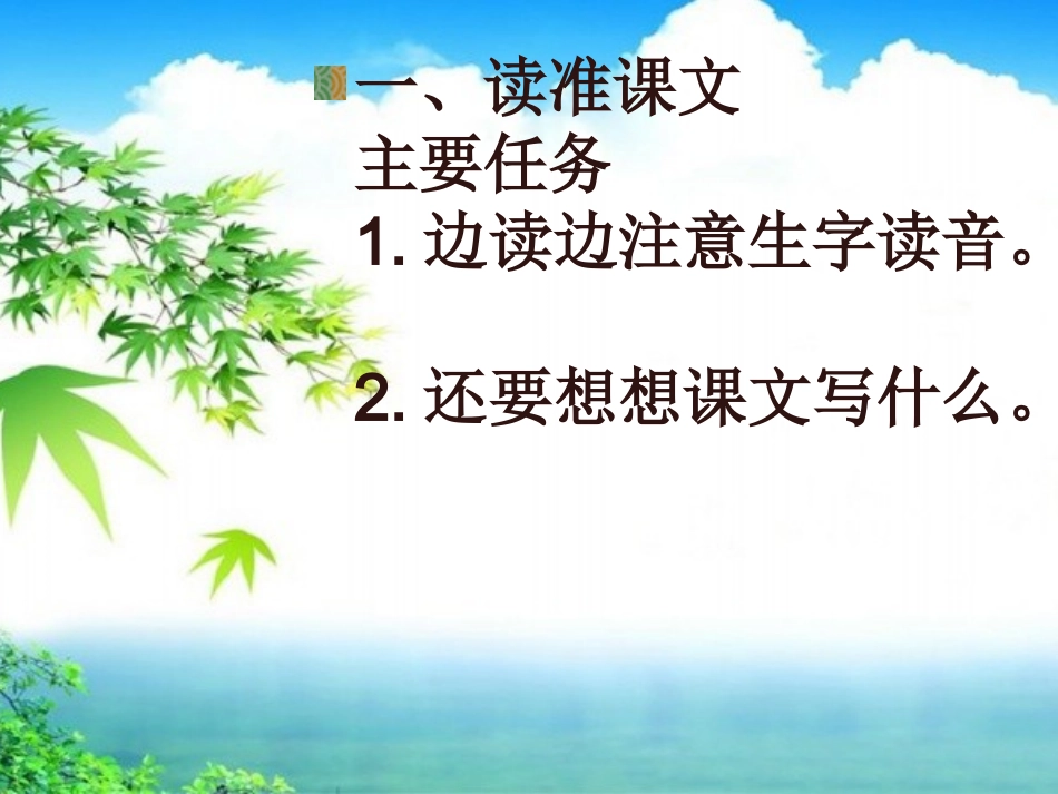 窗前的气球2_第2页