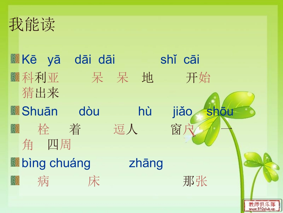 窗前的气球2_第3页