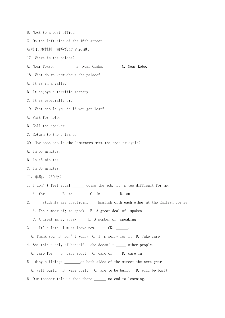 山东省锦泽技工学校高二英语12月月考试卷试卷_第3页