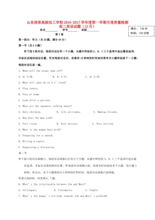 山东省锦泽技工学校高二英语12月月考试卷试卷