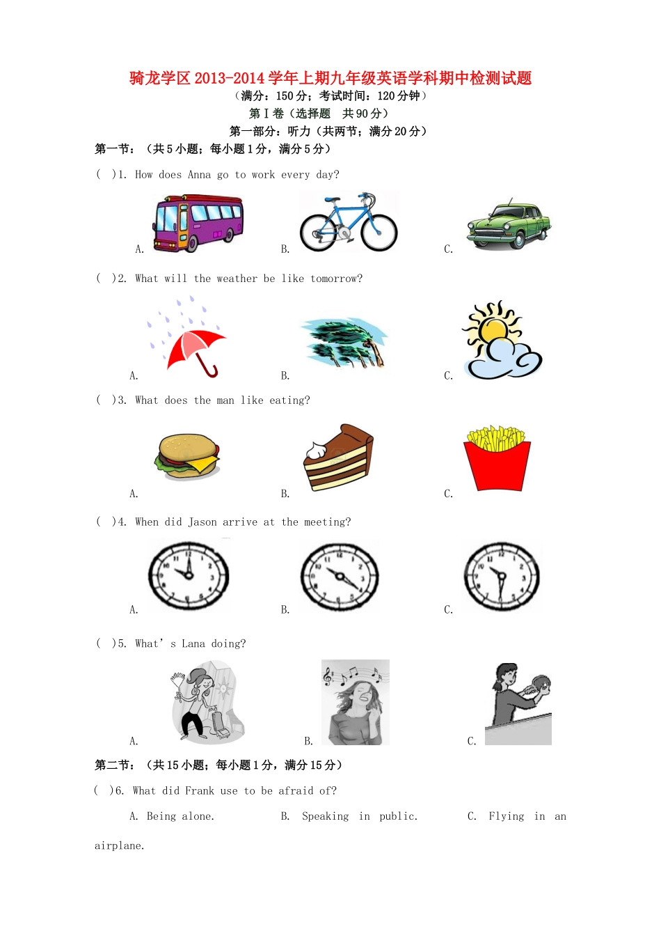 四川省富顺县骑龙学区届九年级英语上学期期中试卷 人教新目标版试卷_第1页