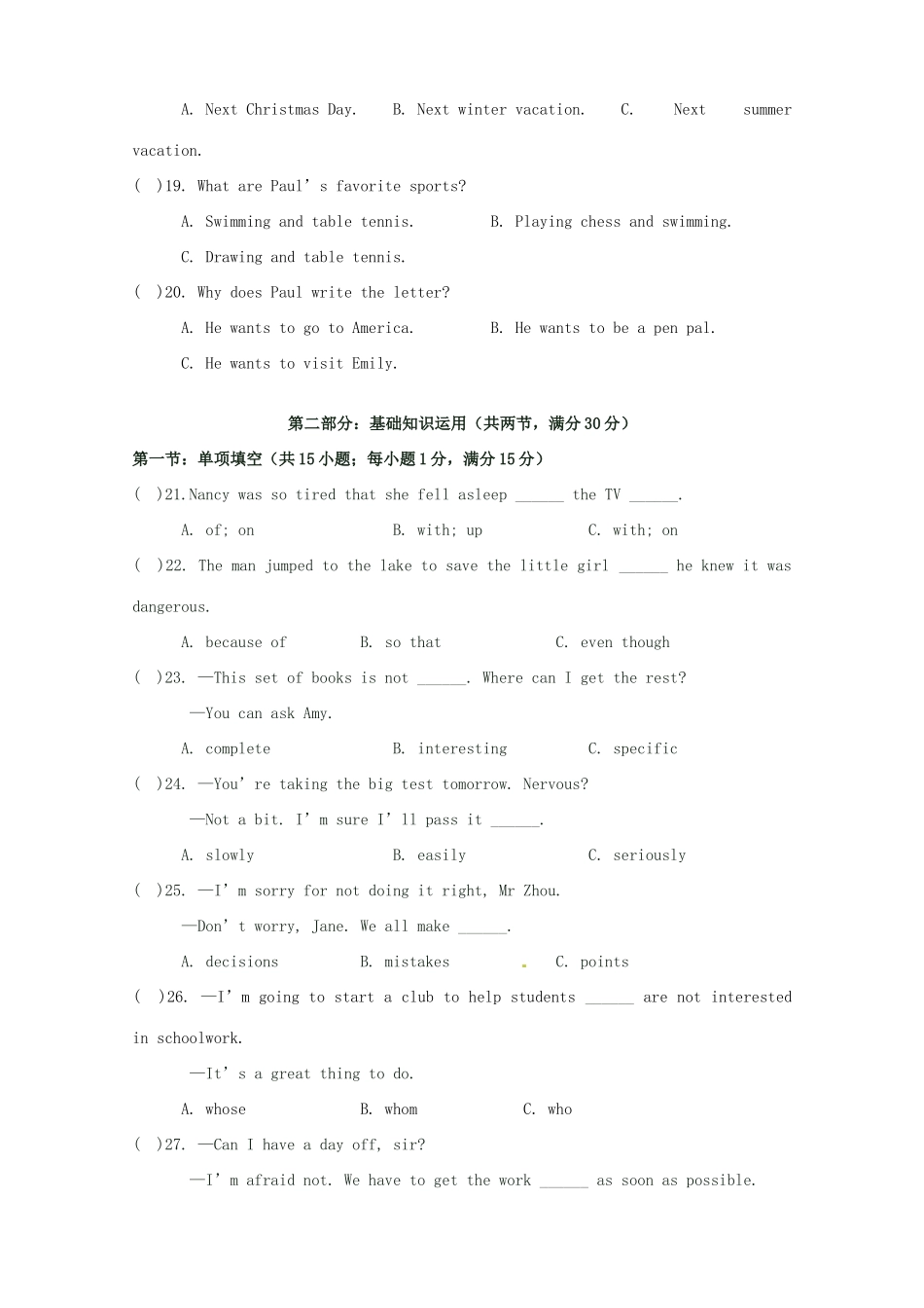 四川省富顺县骑龙学区届九年级英语上学期期中试卷 人教新目标版试卷_第3页