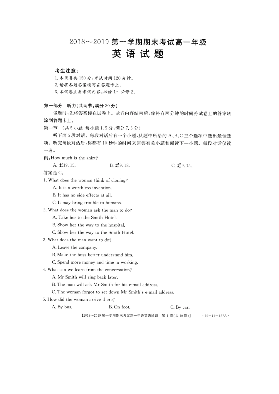 安徽省皖西南高一英语上学期期末考试试卷(扫描版，无答案)试卷_第1页