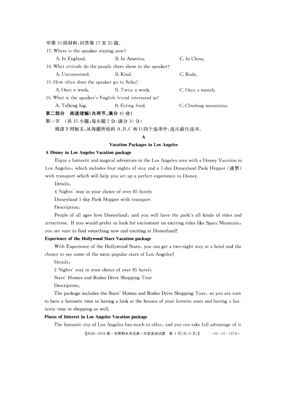 安徽省皖西南高一英语上学期期末考试试卷(扫描版，无答案)试卷_第3页