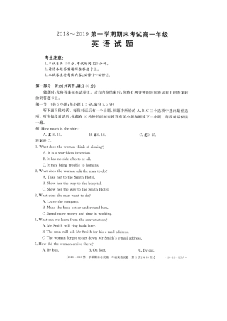 安徽省皖西南高一英语上学期期末考试试卷(扫描版，无答案)试卷
