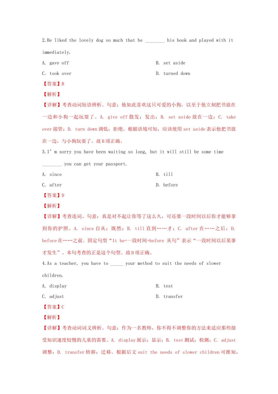 天津市部分区高三英语下学期质量调查试卷(一)试卷(00001)_第2页