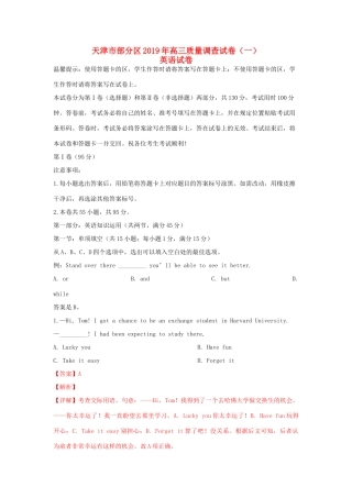 天津市部分区高三英语下学期质量调查试卷(一)试卷(00001)