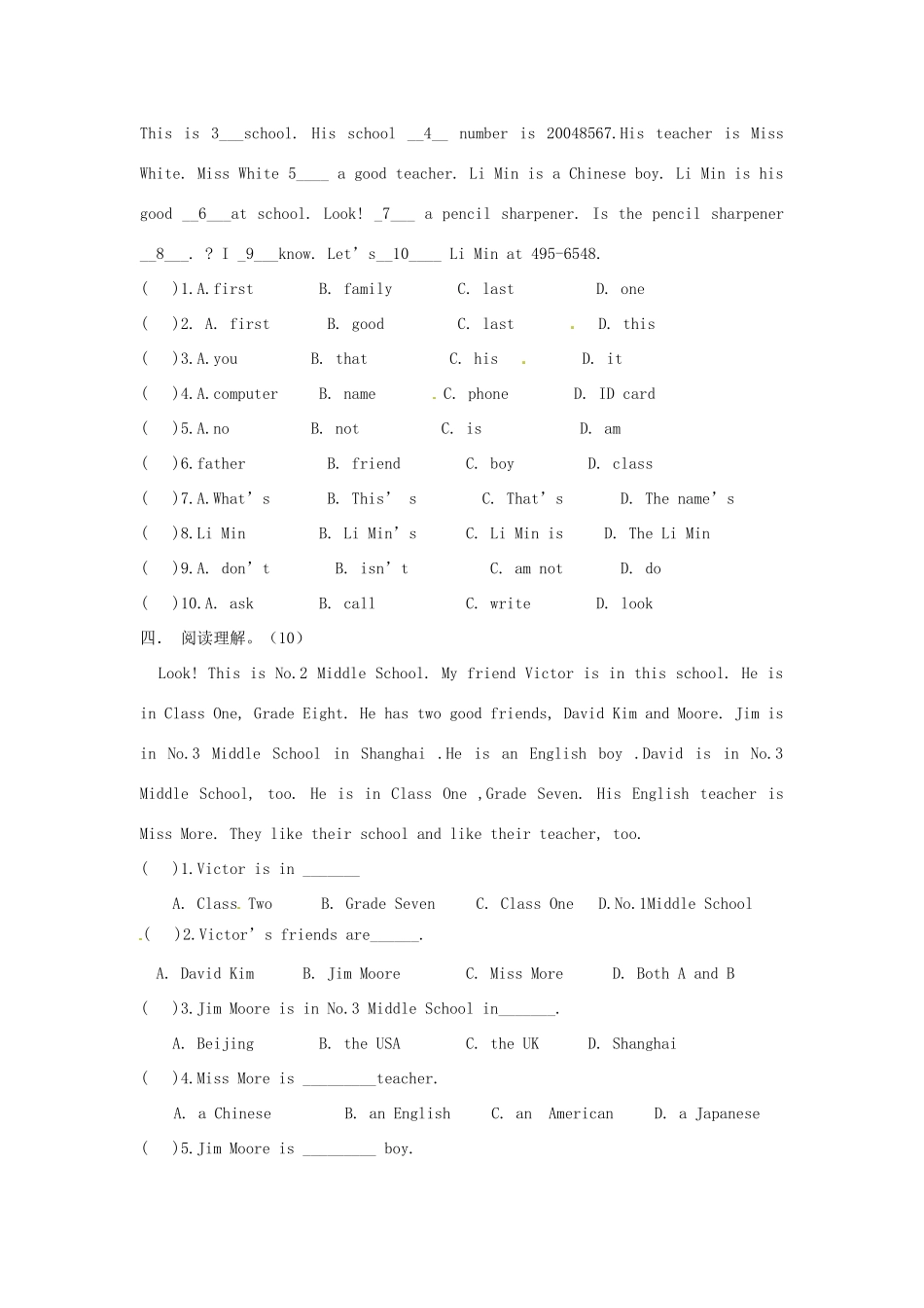 山东省临沭县秋七年级英语上册(Unit 2 Is this your pencil )单元测试卷 人教新目标版试卷_第2页