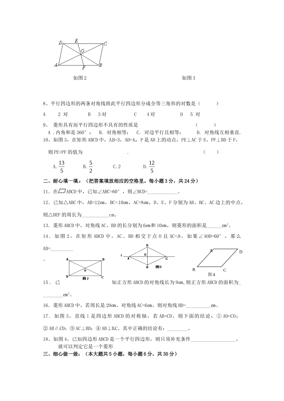 九年级数学上册 第六章 概率的进一步认识单元综合评估试卷(新版)北师大版试卷_第2页