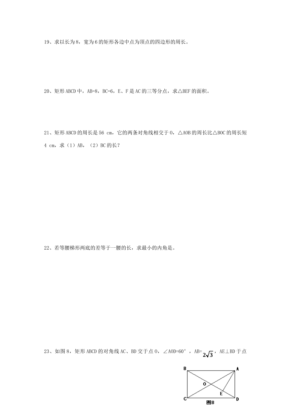 九年级数学上册 第六章 概率的进一步认识单元综合评估试卷(新版)北师大版试卷_第3页