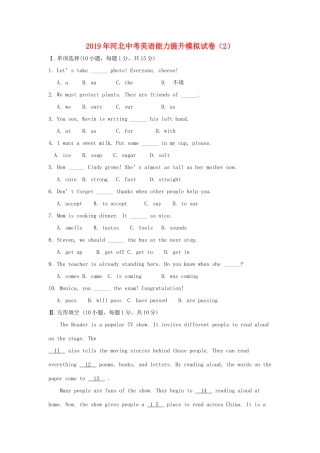 中考英语能力提升模拟试卷(2)试卷