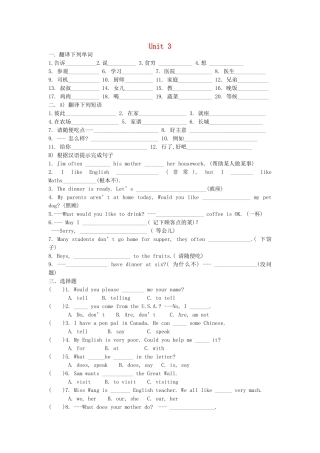 中考英语总复习 七上 Unit 3 仁爱版试卷