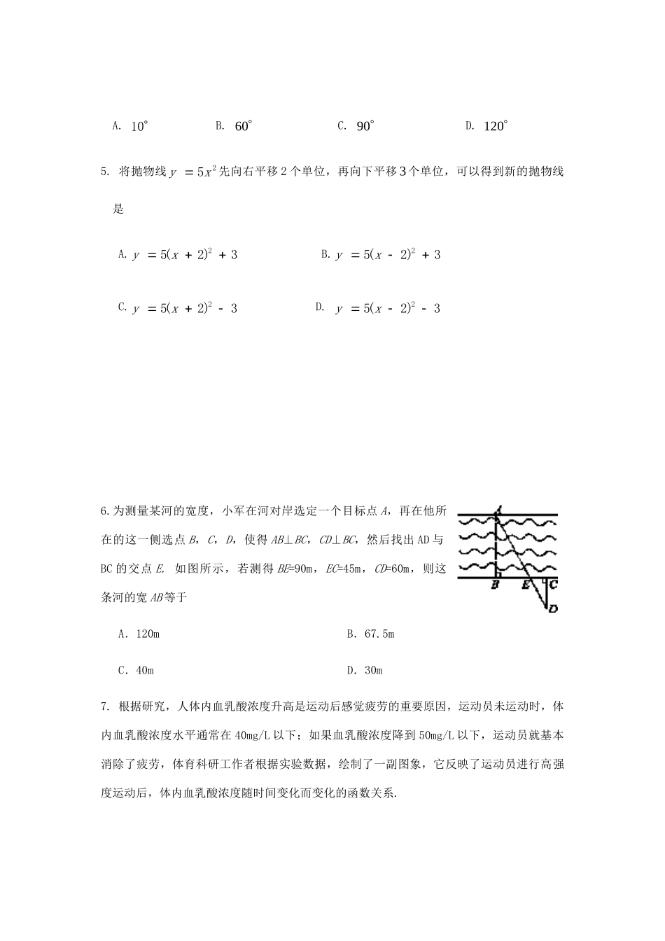 北京市大兴区届九年级数学上学期期末考试试题 新人教版 试题_第2页