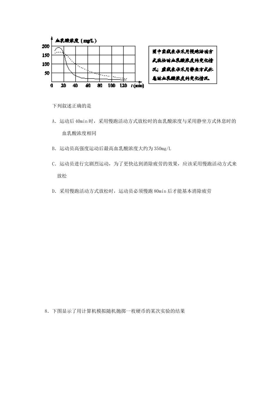 北京市大兴区届九年级数学上学期期末考试试题 新人教版 试题_第3页